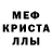 Метамфетамин витя Pororro 999