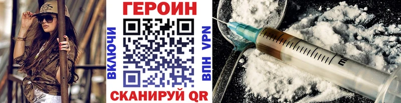 ГЕРОИН герыч  Купить закладки  Кирсанов 