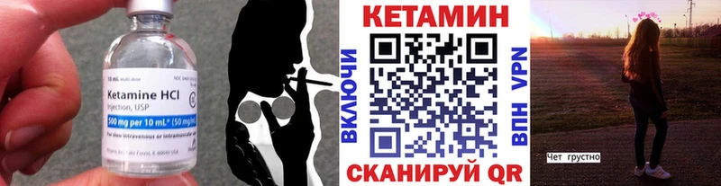 Купить где  Кирсанов  Кетамин VHQ 