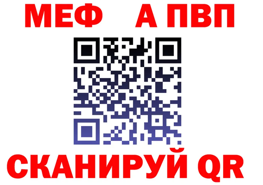Меф мука зеркало это omg Кирсанов