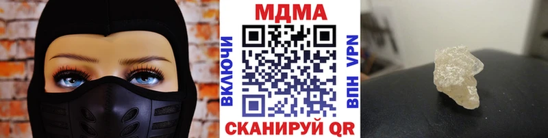 Купить закладки  Кирсанов  MDMA кристаллы 