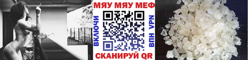 Меф мяу мяу  Купить где  Кирсанов 
