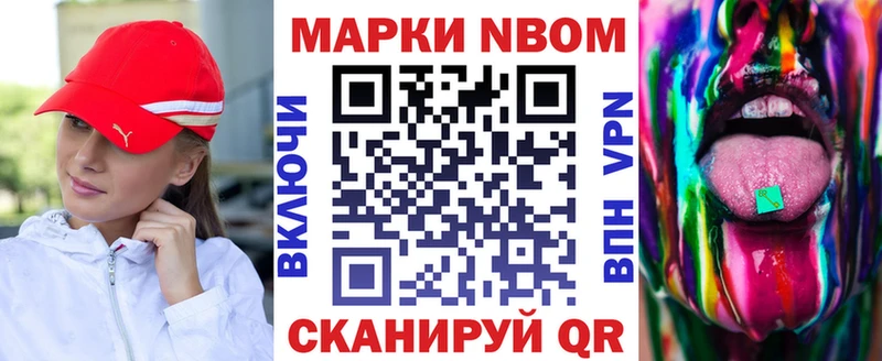 Купить закладки  Кирсанов  Марки N-bome 1500мкг 